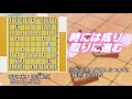 ゴテカラ ~りゅうおうのおしごと！ＯＰで一手損角換わり解説してみた【将棋替え歌】