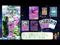 【ポケポケ】壊れ特性を持つ新カード「ヨノワール」を活躍させる方法を考えていたら、「ゲンガーex」で無双する最強デッキが完成してしまいました。【ゆっくり実況】