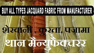 Buy Sherwani Fabrics form Manufacturers || Jacquard Fabrics with Wholesale Rate