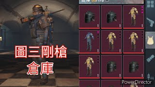 PUBG【7】地鐵逃生，三圖剛槍打到一件鋼鐵六甲，順便放上倉庫