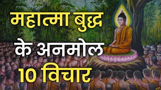 10 Life Changing Teachings of Gautam Buddha in Hindi | Mahatma Buddha Ke Vichar | Motivation Quotes