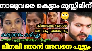 ഞാൻ കല്യാണം കഴിച്ചിട്ടില്ല I അവിഹിതം എനിക്ക് പ്രശ്നമല്ല I SAJITHA SHAJI I MARRIAGE ISSUE ITROLLMEDIA