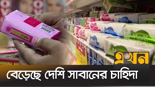 দেশি-বিদেশি সাবান, কোনটির দাম কেমন? | Eid Soap Bazar | Ekhon TV