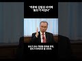 김진홍 목사 “자유와 김일성 사이에 ‘중도’가 어딨나”