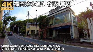 福岡の浄水通りから桜坂を通って警固へ4k60p virtual Fukuoka walking tour Yakuinodori to Kego through Sakurazaka