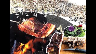 캠핑 요리 : 통삼겹 로티세리 (Pork belly rotisserie)