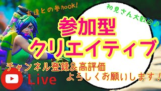 参加型クリエイティブ配信！！［初見さん大歓迎です！気軽にコメントください♪］