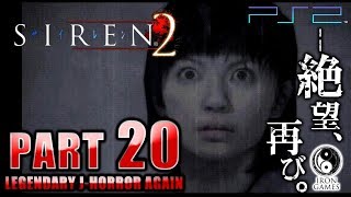 #20【SIREN2】太田ともえの死の真相、髪飾りの行方 / 終了条件2「幻視」【癒され実況プレイ】