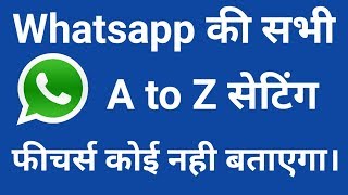Whatsapp ki Sabhi A to Z Settings & Features | All Whatsapp Settings & Features in Hindi