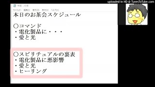 スピリチュアルの裏表。ヒーリングを手当たり次第に受けるのは危険！ジャンクスピリチュアルに気をつけて。