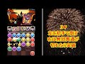 【パズドラ】マイネ降臨 壊滅級　ノーコン 周回pt