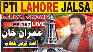 LIVE | Imran Khan PP 167 Jalsa - Imran Khan Important Speech - Punjab By Election |