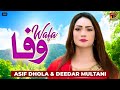 Wafa | Asif Dhola & Deedar Multani | (Official Video) | Thar Production