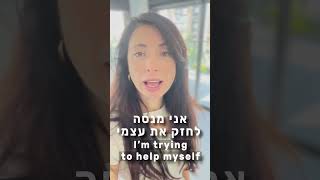 Mothers of Israel speak out! אמהות עם מהות