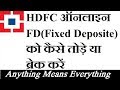 How to break FD online in HDFC bank using Internet banking by anything means everything