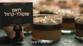 חדש! - DESSERTS ספלנדיד