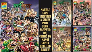 NAGRAJ TAUSI SARPSATRA SERIES PART FOUR SARPYUG RAJ COMICS BY MANOJ GUPTA DETAILED REVIEW