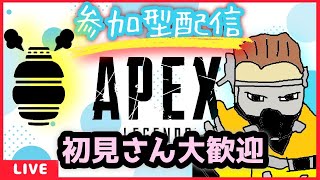 【参加型APEX】ゆるおじPEX　キルレ0.33おじさんの参加型生配信　 # 664