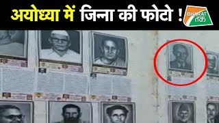 किसने लगाई FREEDOM FIGHTERS के साथ जिन्ना की फोटो? | Bharat Tak