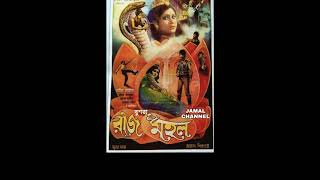 Rup Nogorer Raja _ Runa Laila / Film _ Raj Mohol. ( রাজ মহল )