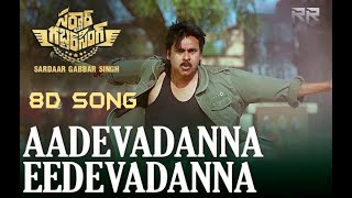 Aadevadanna Eedevadanna 8d song | Sardaar Gabbar Singh | 8d songs  | rr creative works