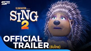 Sing 2 ร้องจริงเสียงจริง2 | Official Trailer ซับไทย