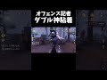 bgmを使ってみたかった記者粘着【第五人格】【identityv】 shorts