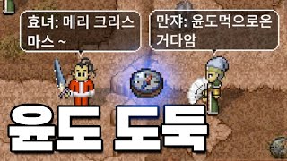 폐지 줍는 진성검 오너 【바람의나라 클래식】