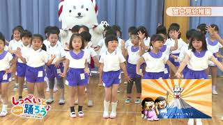 しっぺいと踊ろう♪2023（7月22日放送分）【龍の子幼稚園・富士見幼稚園】