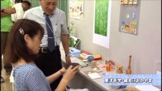 第3回東洋医学・鍼灸展inおかやま(公社)岡山県鍼灸師会主催