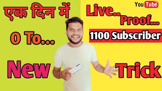 How To increase Subscribers on youtube channel || subscriber kaise badhaye Fast...🤔