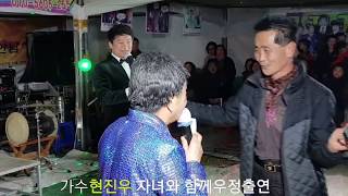 가수현진우 \