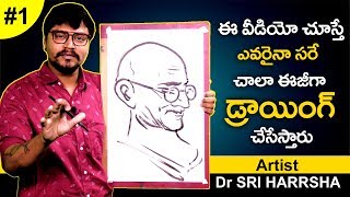 ABCD #1 - Any Body Can Draw - Dr HARRSHA Drawing Classes - Learn Drawing Classes  #sumantv DIY