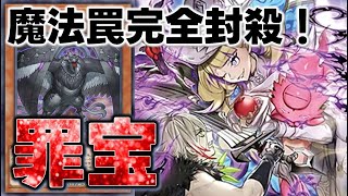 【OCG】『罪宝（ディアベルゼ・ダムルグロック採用型）』デッキ紹介 #遊戯王 #マスターデュエル #OCG