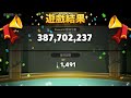 crob 至尊冠軍聯賽 round4 石榴 黑莓 484.6m