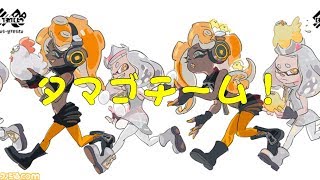 【参加型/タマゴ】えいえんまでフェスするぞい～～～【スプラトゥーン２】