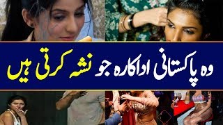 Pakistani Actresses Who Caught Smoking and Drinking