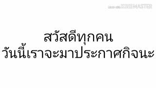 ประกาศกิจ