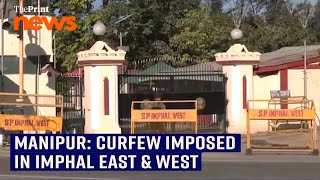 Manipur: Curfew imposed in Imphal East \u0026 West, security tightened outside CM residence