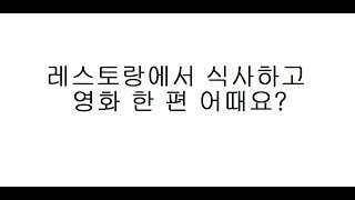 CGV씨네드쉐프 용산아이파크몰 방문후기