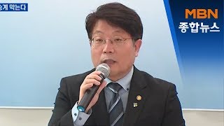 '다중대표소송제' 재벌 불법 승계 막는다…재계 '우려'[MBN 종합뉴스]