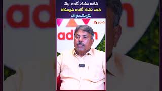 చెల్లి అంటే పడని  జగన్  తమ్ముడు అంటే పడని నాని  ఒక్కటయ్యారు #appolitics #ycp #ysjagan #kesineninani