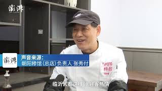 糁汤店为困难人士免费提供早餐：人总有遇到困难的时候