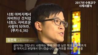 수원교구 새 신부님들을 소개합니다.