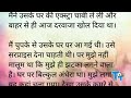 किराएदार के साथ वो रात romantic hindi kahani heart touching story hindi story