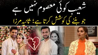 Sania Mirza Exposed Shoaib Malik - Time Out with Ahsan Khan | Express TV