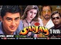 Sanjay Full Movie | Hindi Movies 2018 Full Movie | Ayub Khan Movies | Latest Bollywood Movies 2018