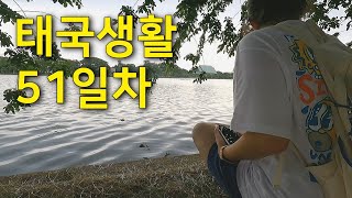 관광객 없는 곳에서 태국의 일상 즐기기  [태국여행 ep.08]