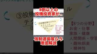 日利140万円💹稼ぐトレーダーの絶対的な原理原則#投資 #投資初心者 #fx #バイナリーオプション #仮想通貨#ビットコイン #トレード #金運#shorts