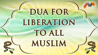 Dua For Liberation To All Muslim | Dua With English Translation | Masnoon Dua